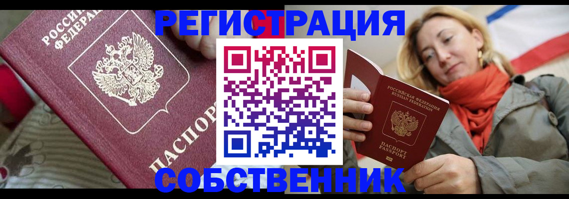 временная регистрация купить в Гусиноозёрске