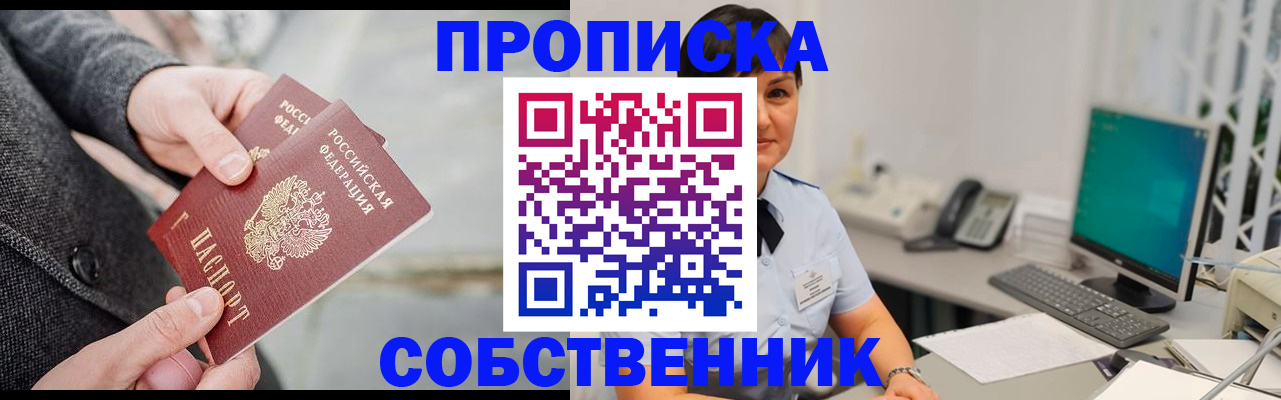 временная регистрация 2025 в Гусиноозёрске