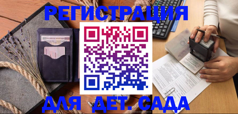 временная регистрация недорого в Гусиноозёрске