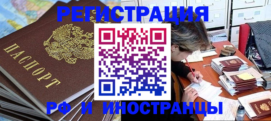 прописка гарантия в Гусиноозёрске